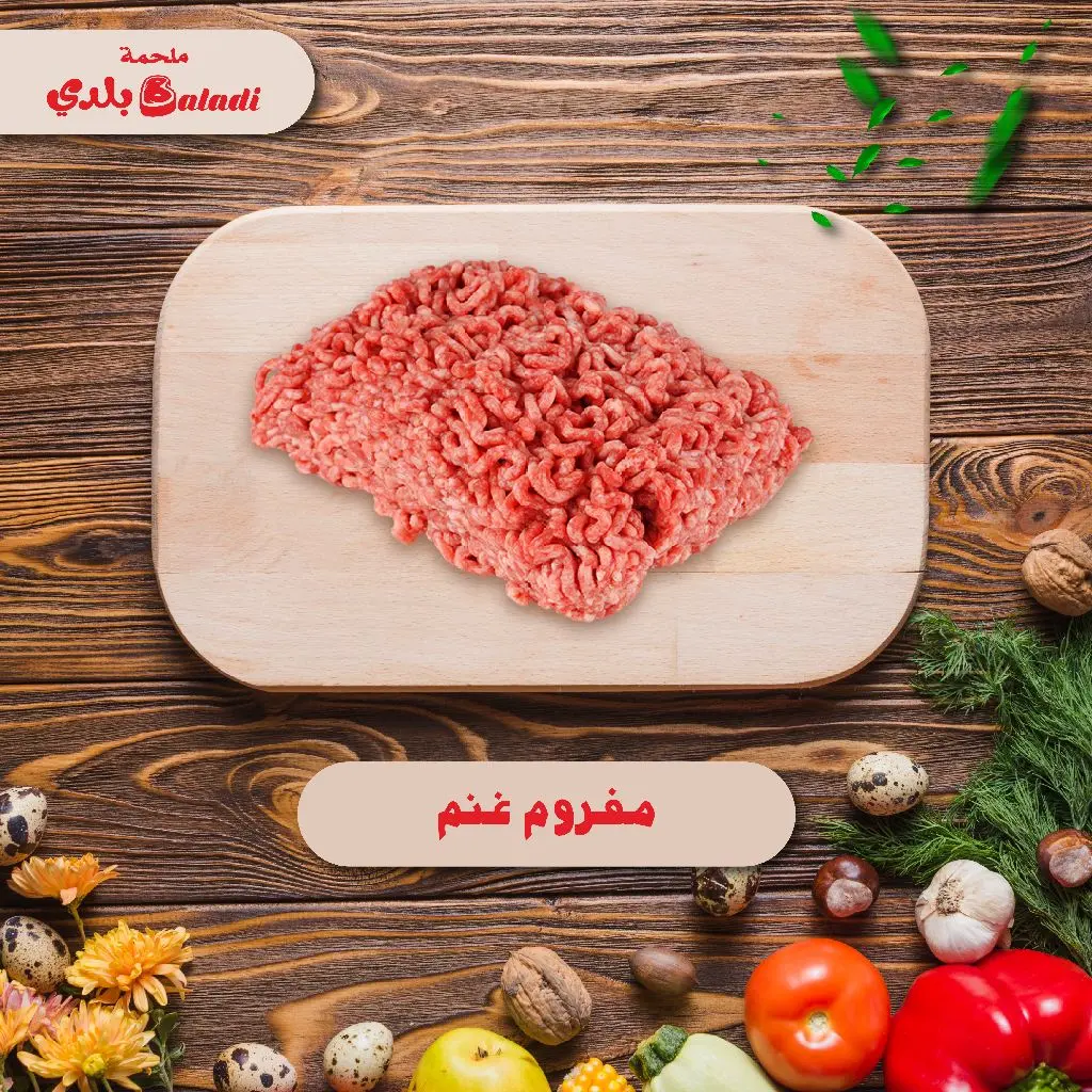 Minced Sheep Meat